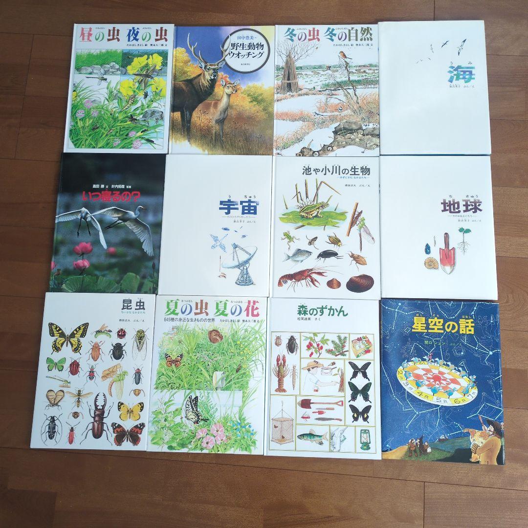 幼児〜大人まで 楽しめる本 12冊 18,480円