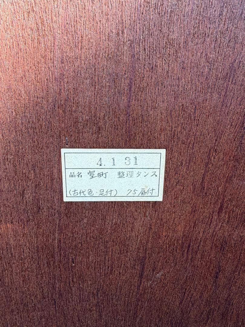 ②青木産業　天然　欅　室町　古代　サイドボード　収納 鍵付