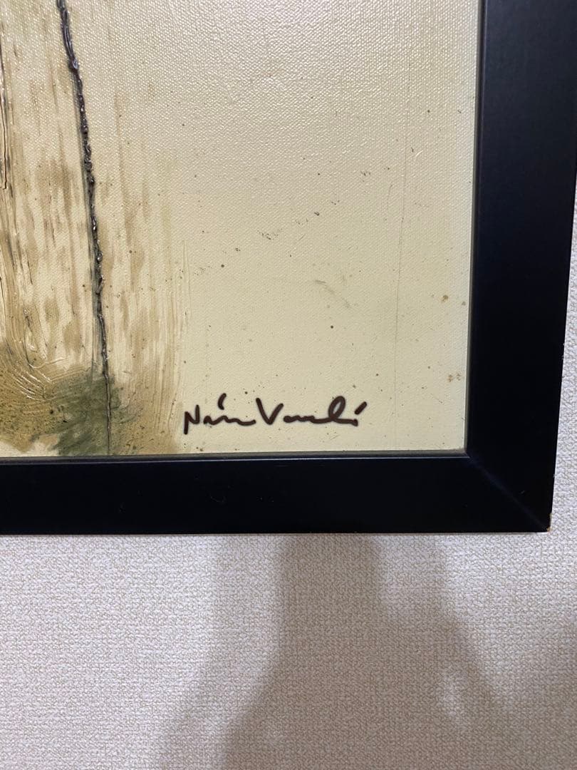 Nari Vondel 抽象画 黒フレーム付き