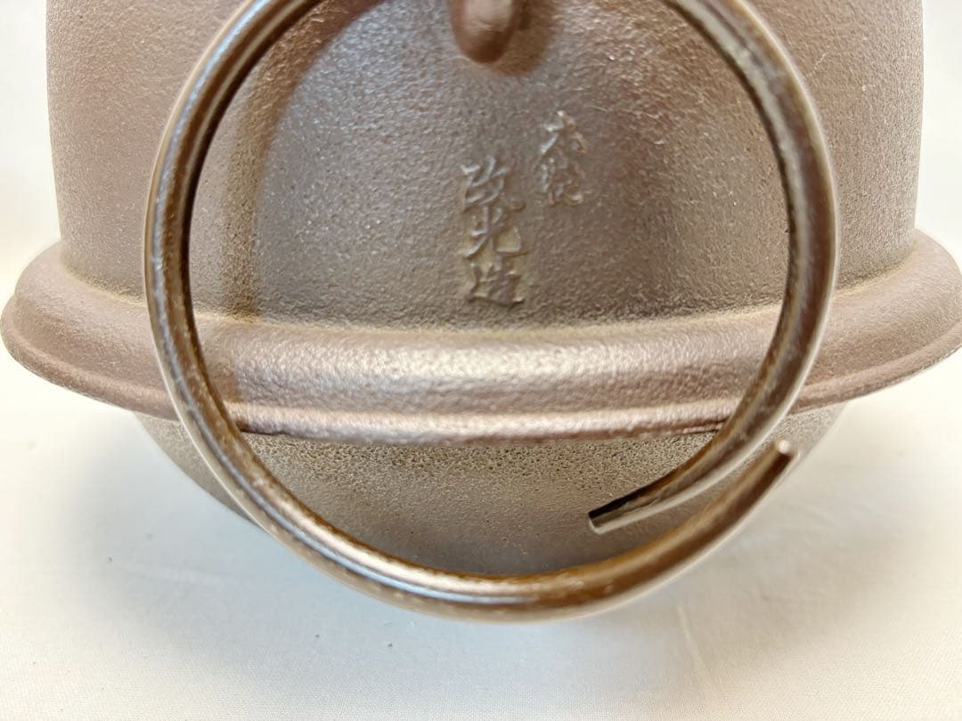 茶道具 釜師菊地政光 風炉師麻生雄芳造 唐銅 本焼釜添朝鮮風炉 野々田電熱器共箱