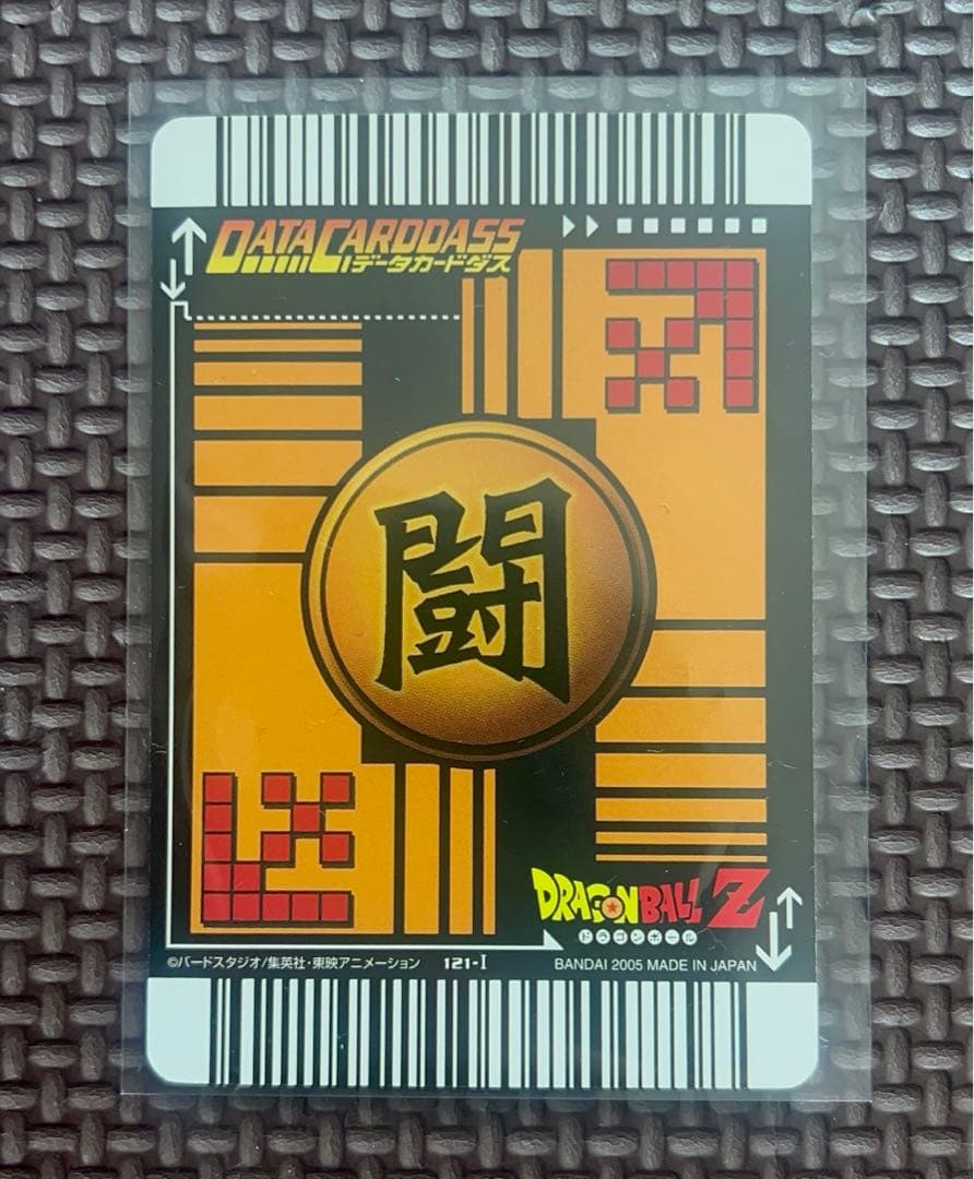 ドラゴンボールZ データカードダス　ゴテンクス 爆レア