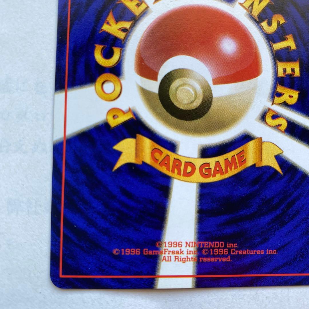 ピカチュウ 旧裏 マークあり第1弾拡張パック