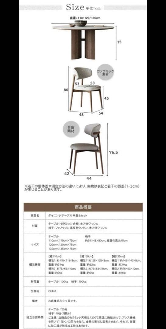 MUTUKI ダイニングテーブル　1脚3万円椅子セット　バラ売り可能
