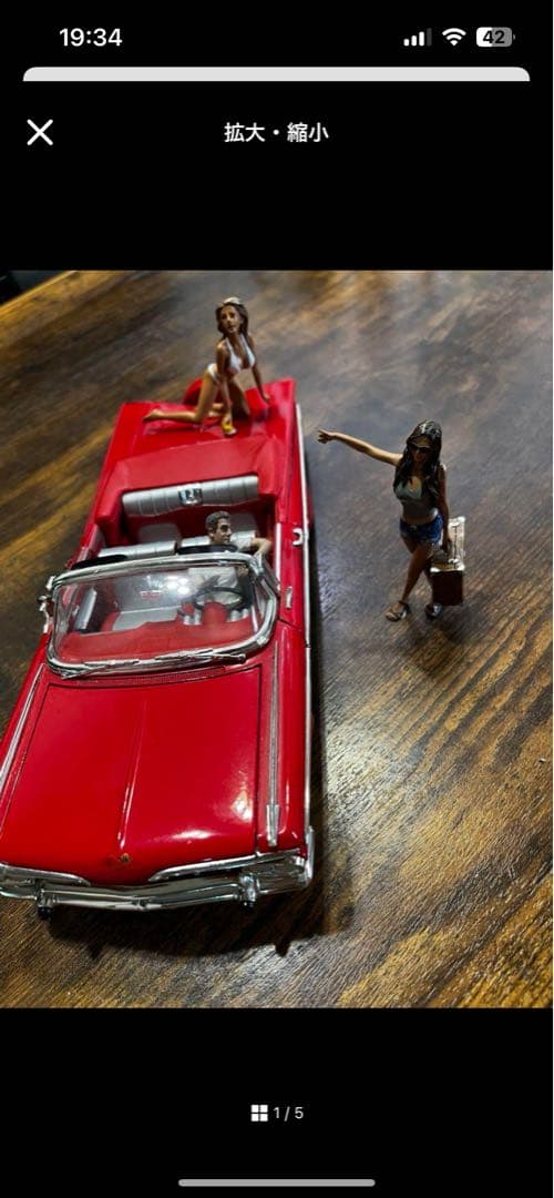 1/24 インパラ　　エリックさん取り置き