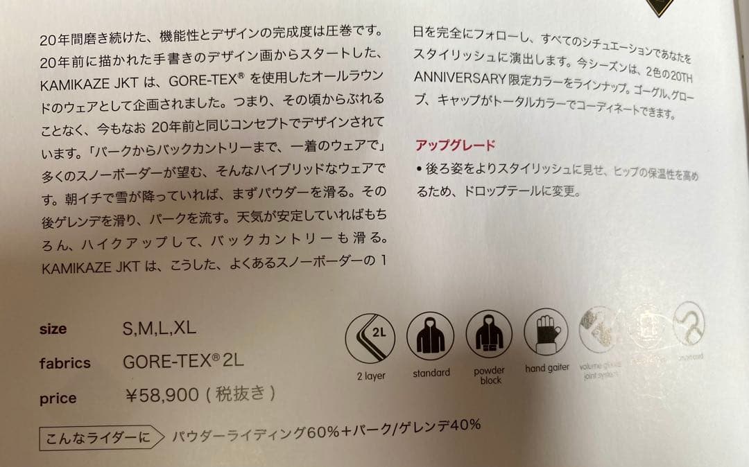 【美品】REWアールイーダブリュKAMIKAZE JKT20 カーキジャケットM