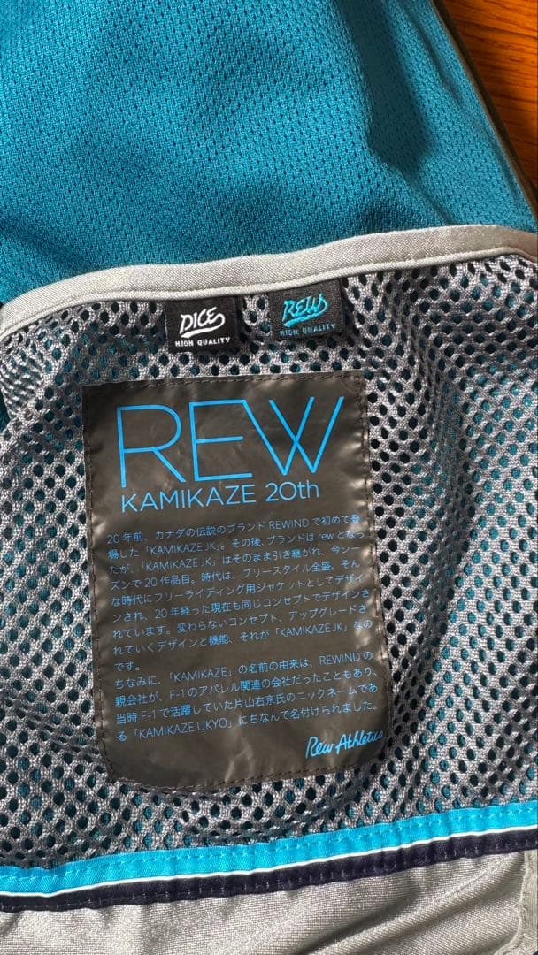 【美品】REWアールイーダブリュKAMIKAZE JKT20 カーキジャケットM