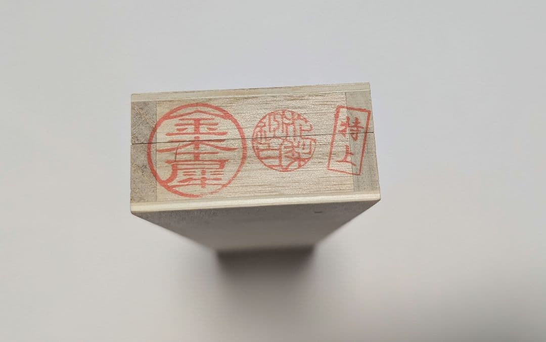 万年筆　金木犀 花梨紅白特上 万年筆 金色金具 M