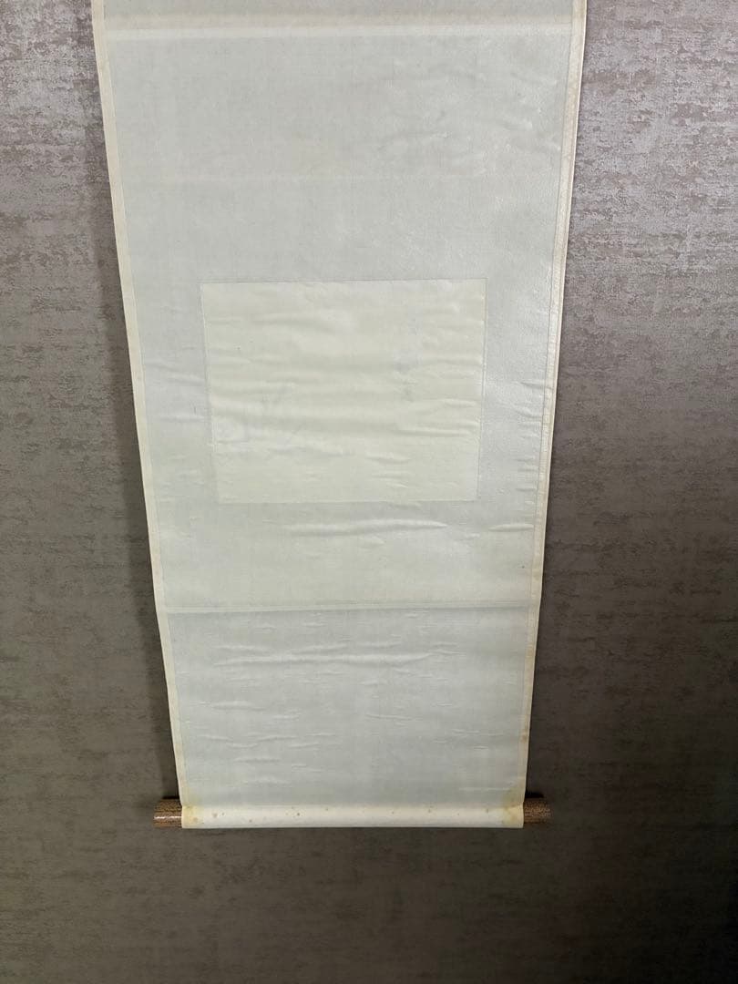 裏千家14世淡々斎宗室 数峰青 自筆 掛軸 掛け軸