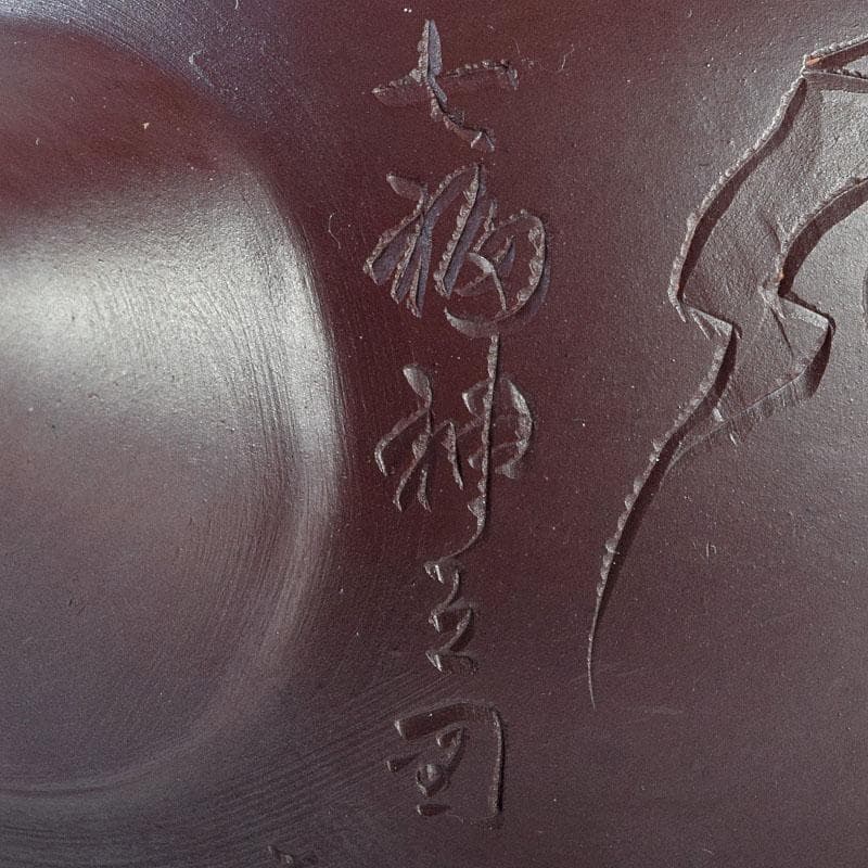 萬古焼　美月窯　伊藤美月作　七福神之図　茶注　急須　共布共箱　M　R9431