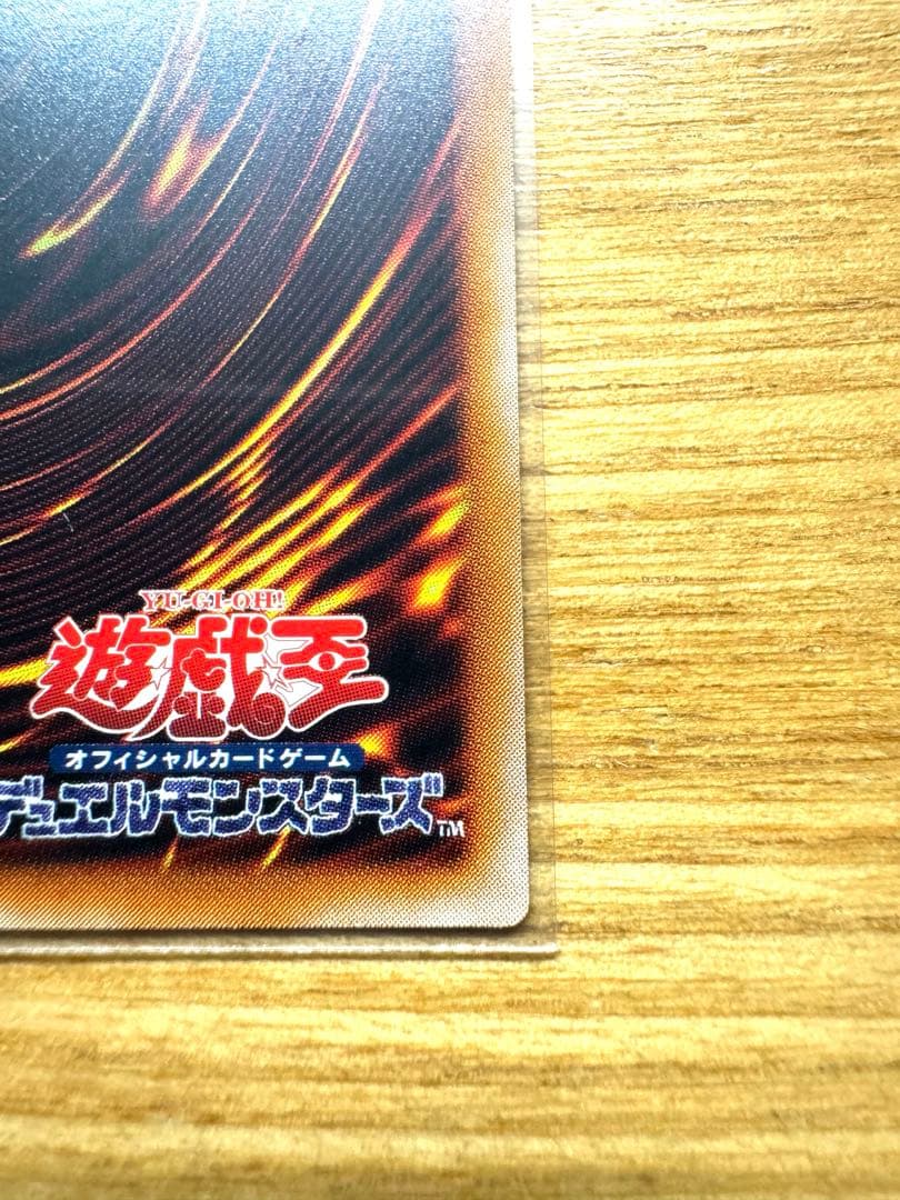 遊戯王 黒紅眼の黒竜 レッドアイズブラックドラゴン　レリーフ
