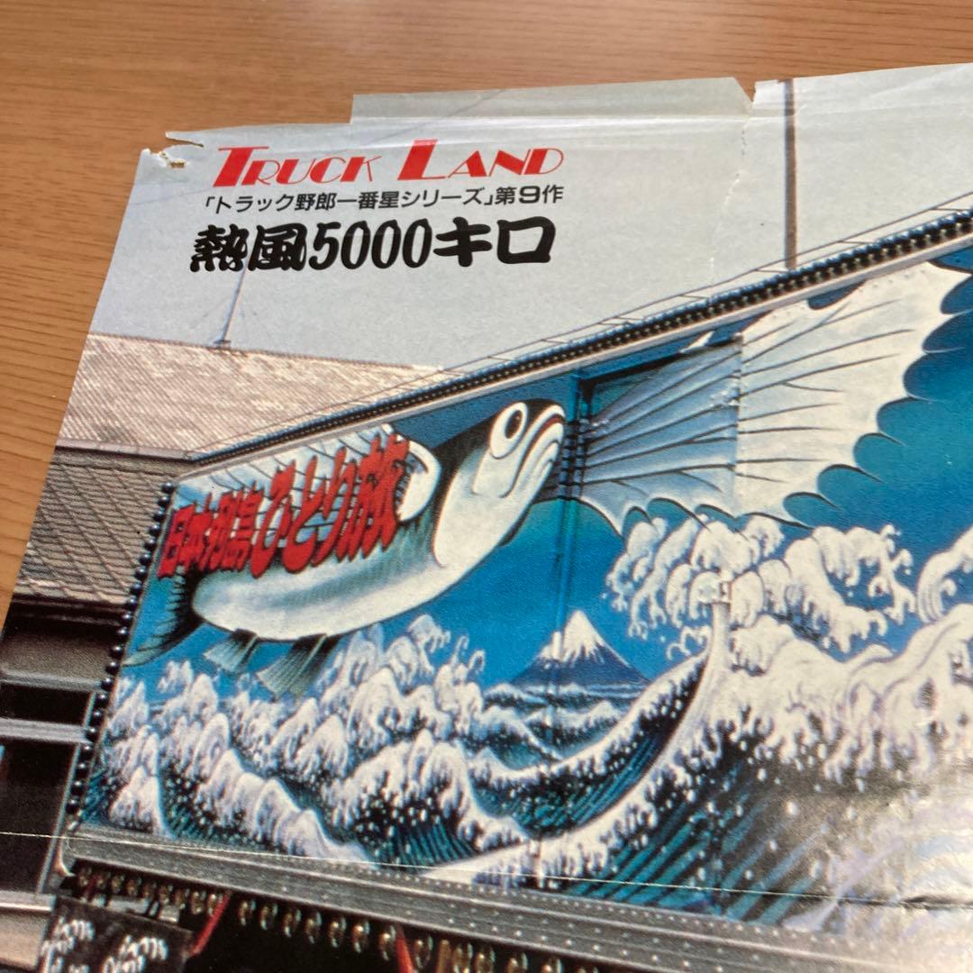 ㉝トラック野郎一番星シリーズ3作−10作　計8枚セット　デコトラ　アートトラック