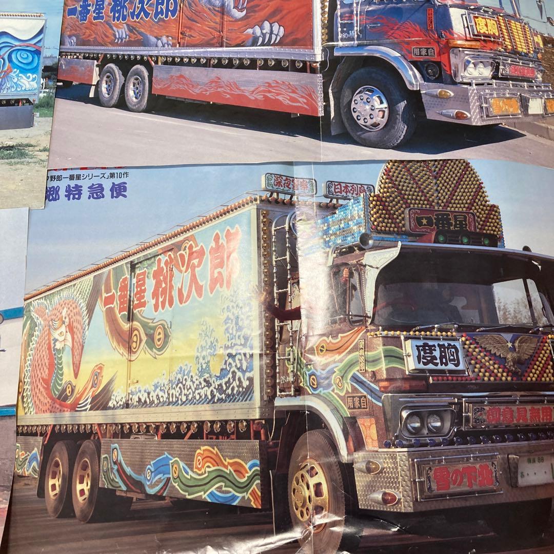 ㉝トラック野郎一番星シリーズ3作−10作　計8枚セット　デコトラ　アートトラック