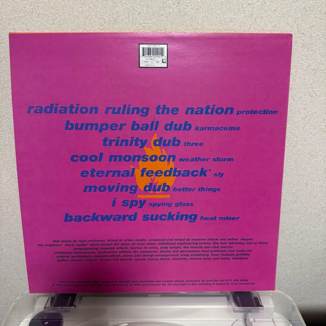 massive attack / no protection レコード