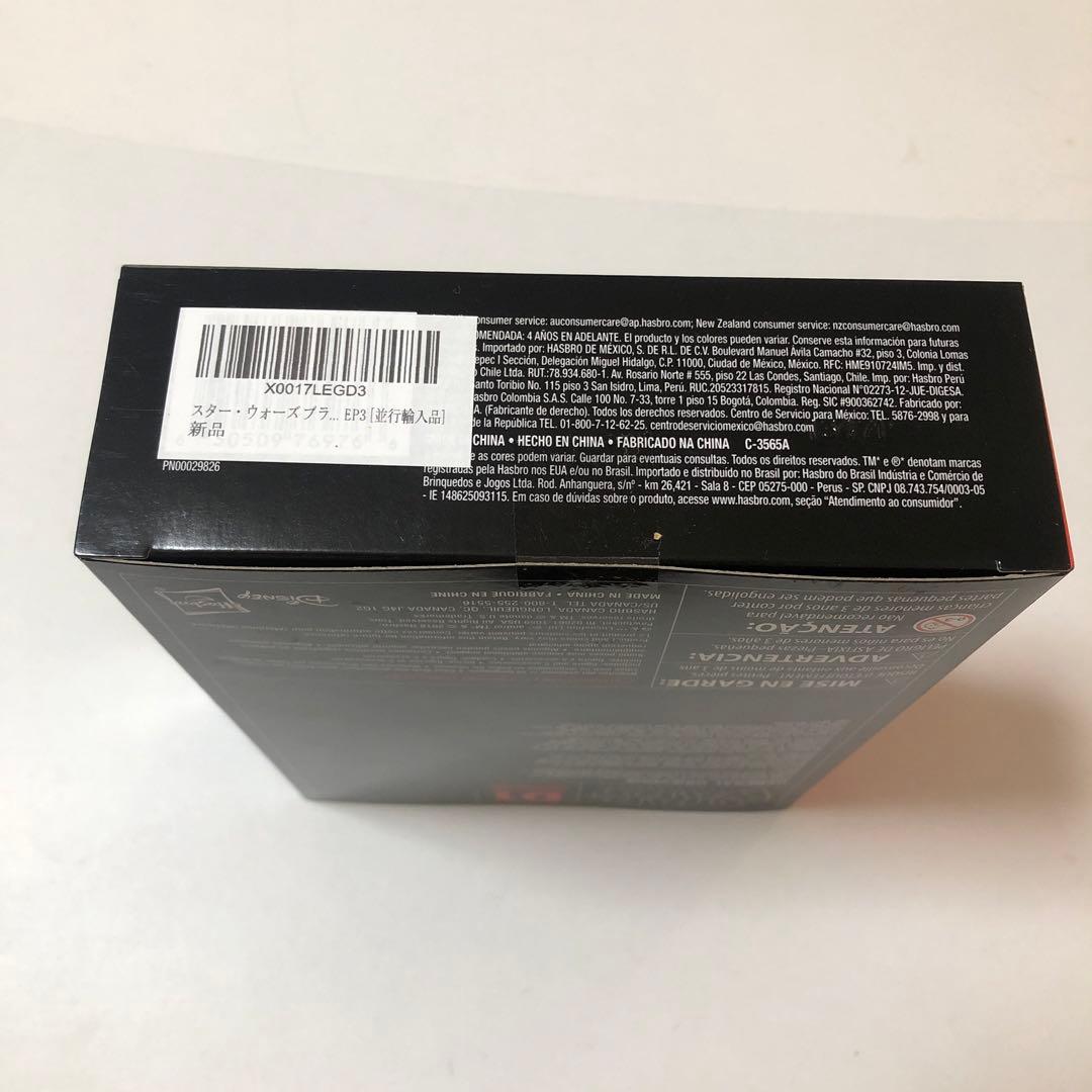 【新品／未開封】スターウォーズ　ブラックシリーズ　グリーヴァス将軍