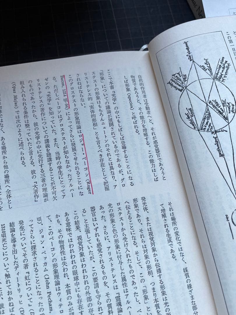 【初版・全巻セット】【貴重】　科学の名著 全10巻セット