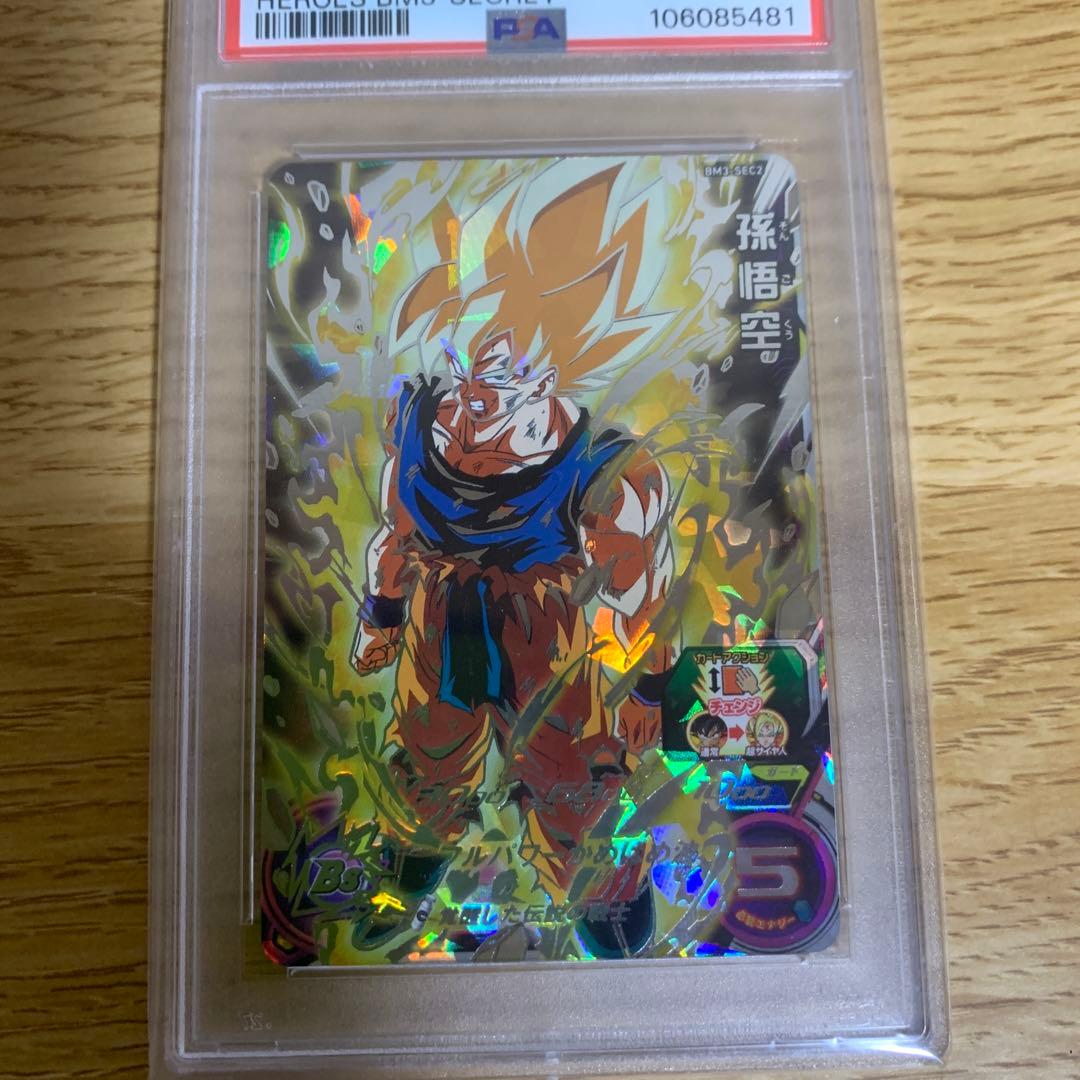 BM3-SEC2 孫悟空 psa10 原作再現 激怒悟空 ドラゴンボール