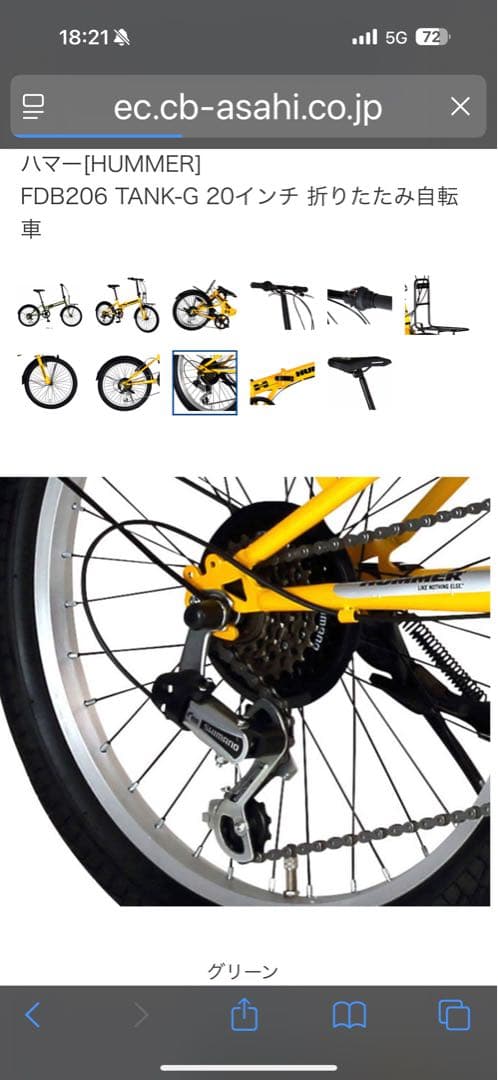 ツーンさん専用　HUMMER 折りたたみ自転車 黄色