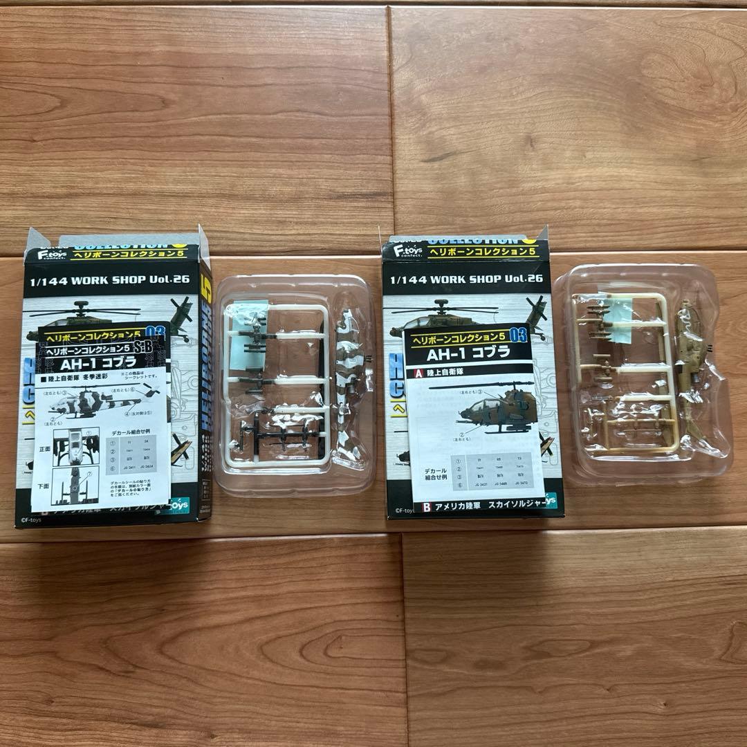 エフトイズ ヘリボーンコレクション5