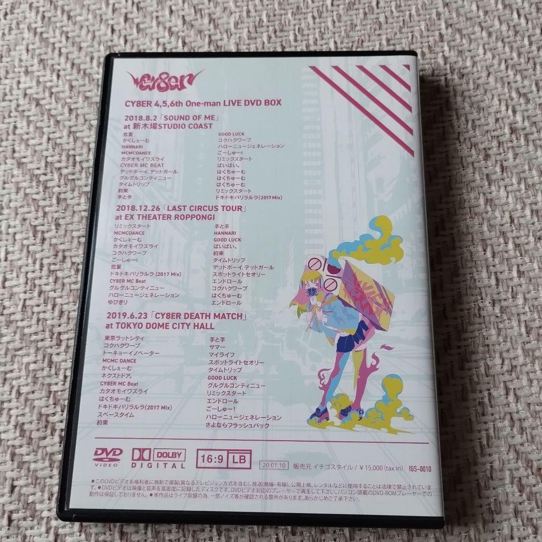 CY8ER4,5,6th One-man LIVE DVD BOX 3枚組