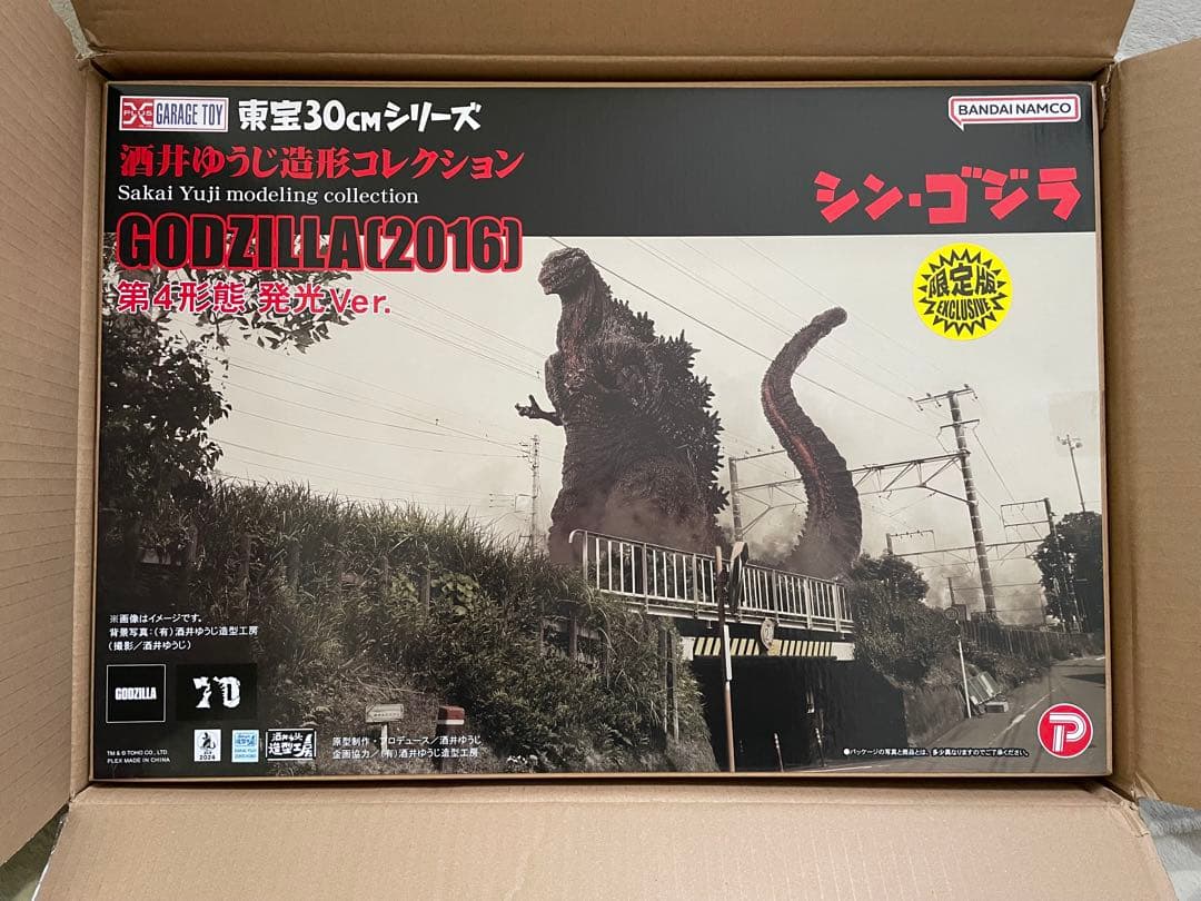 東宝30cmシリーズ 酒井ゆうじ ゴジラ(2016) 第4形態 発光Ver.