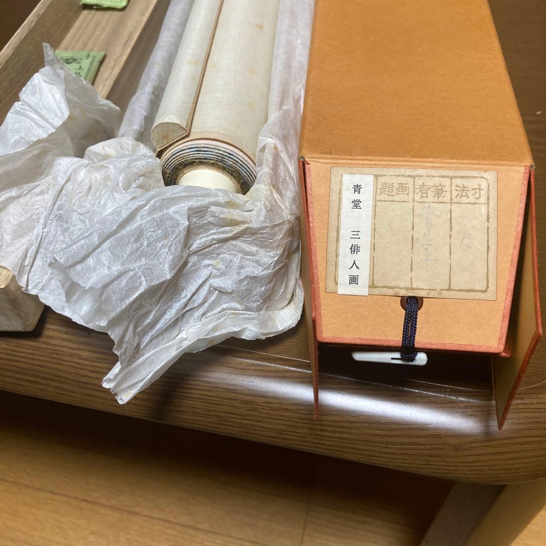 三俳人画　掛け軸　表装縦220㎝　骨董品　古美術