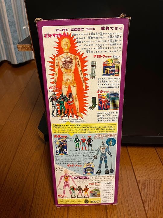 【当時物】キングワルダー1世　イエロー　フィギュア タカラ　レア物