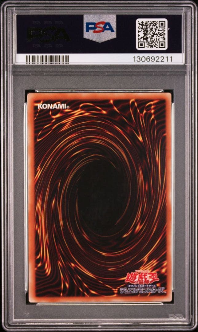 PSA10 FGD ファイブゴッドドラゴン レリーフ アルティメットレア 遊戯王