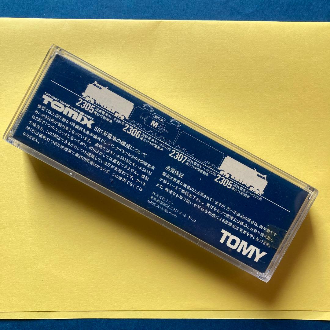 TOMIX 2305 エレクトリックカー　国鉄電車　クハネ581形 香港製