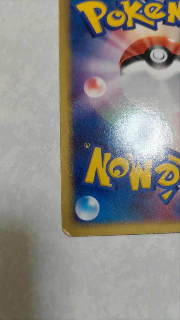 R団のカビゴン ex ☆ 拡張パック ロケット団の逆襲 062/084