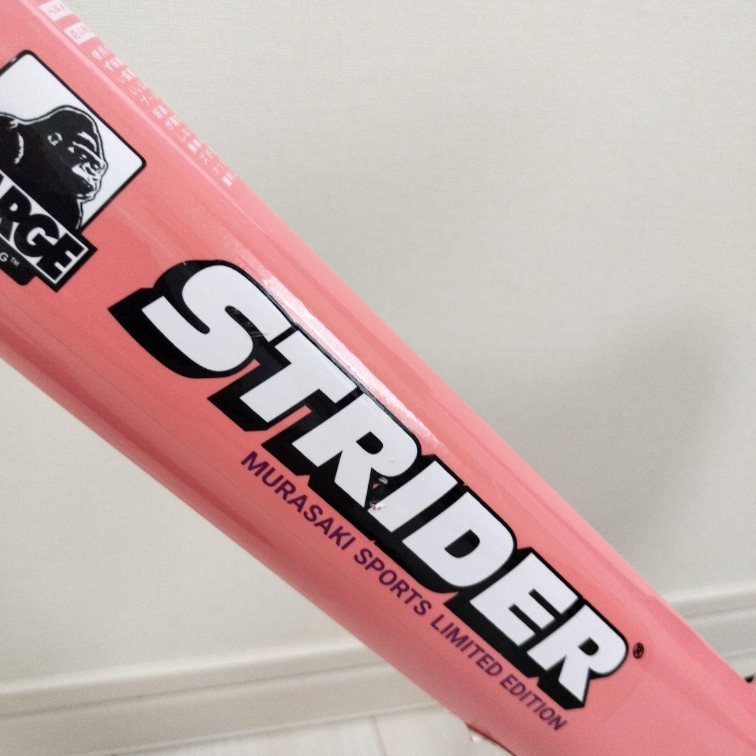 【限定色】ストライダー xlarge コラボ ムラサキスポーツ