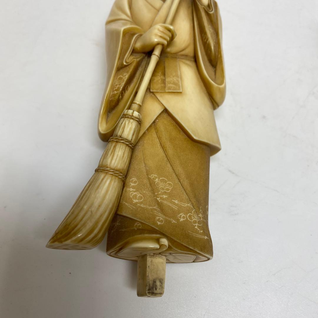 専用桜井宗斎（名工）　極上　高砂一対1011g 共箱 トトサ　東さ8-0107②