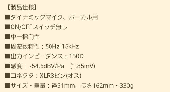 【国内正規品】SHURE SM58