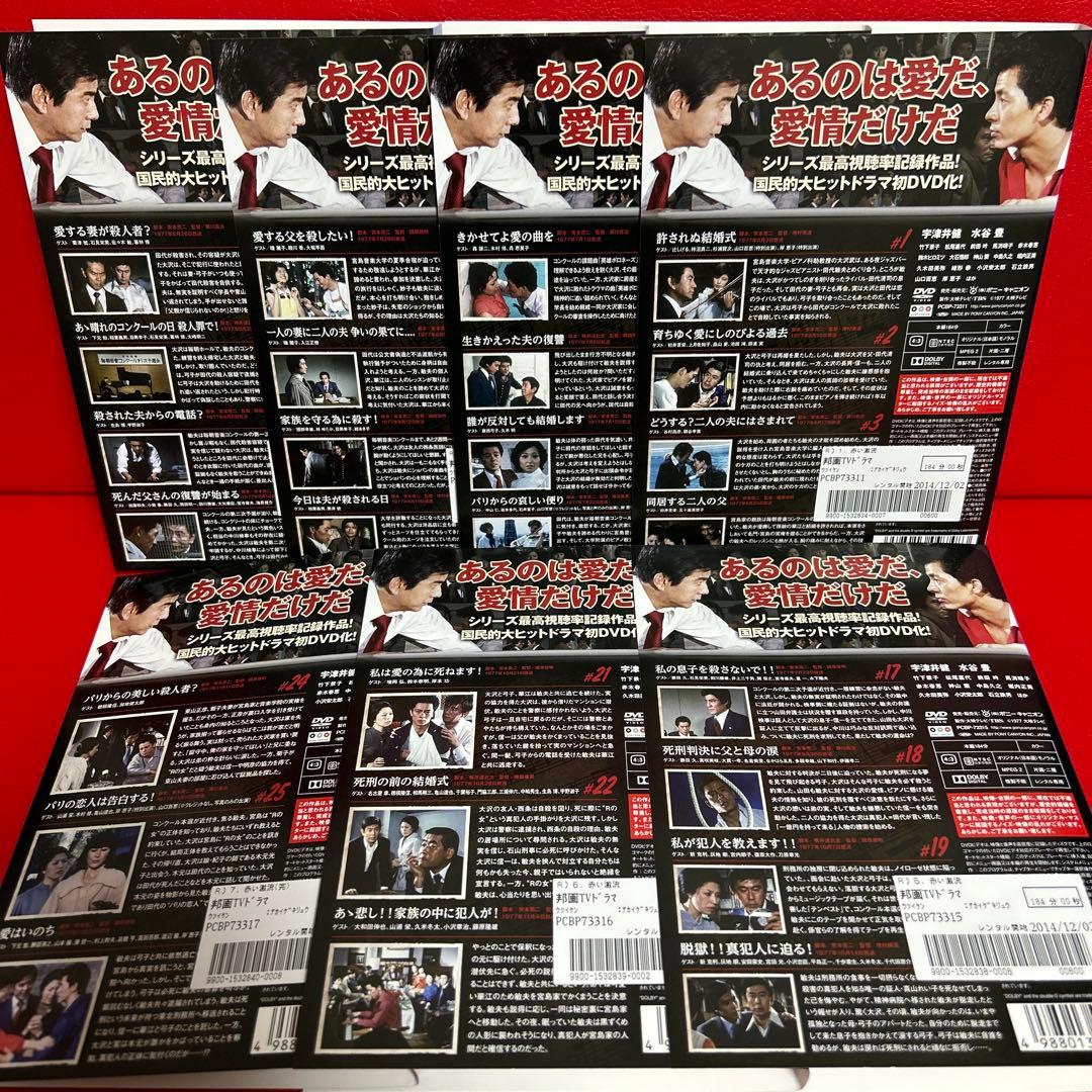 赤い激流　DVD　全巻セット　1巻〜7巻　全7巻　宇津井健　水谷豊　石立鉄男