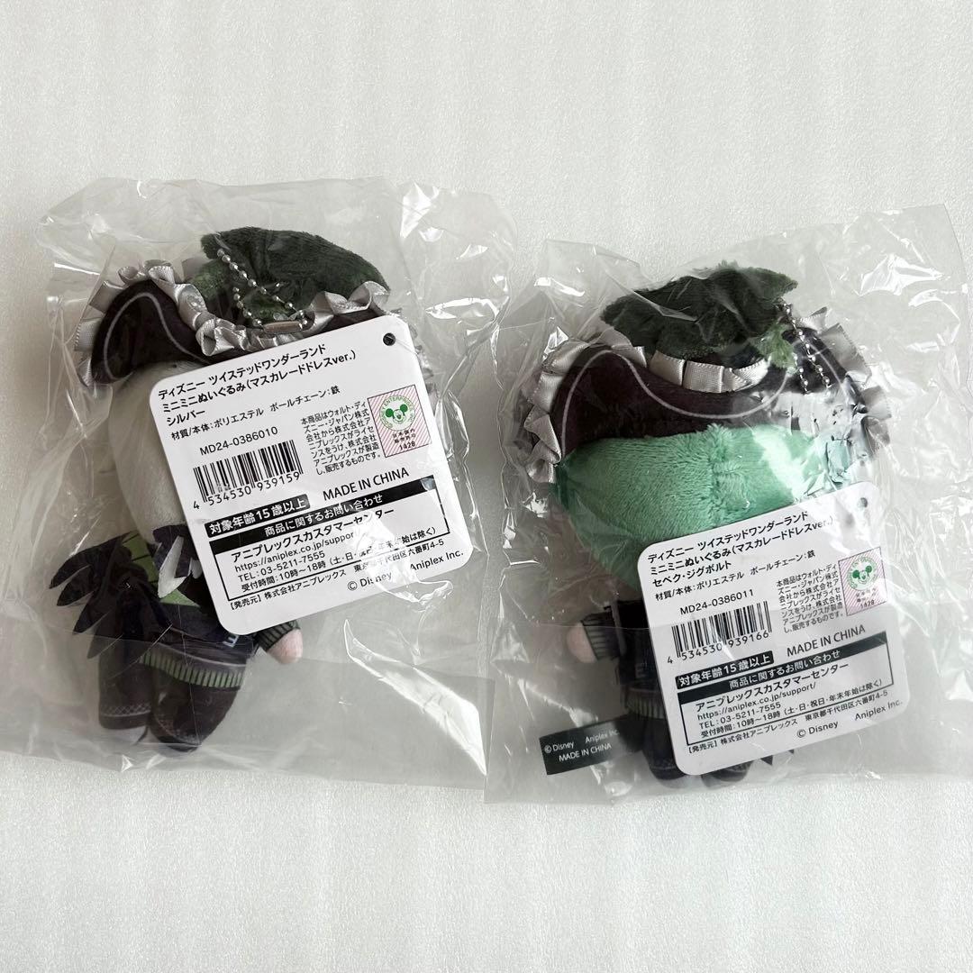 ツイステ　シルバー　セベク　ミニミニぬいぐるみ　マスカレード ドレス