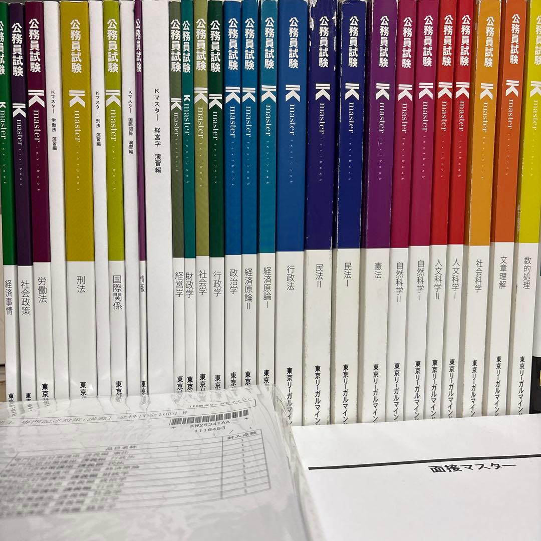 LEC 公務員 試験対策 参考書セット 2025 地上 国家一般