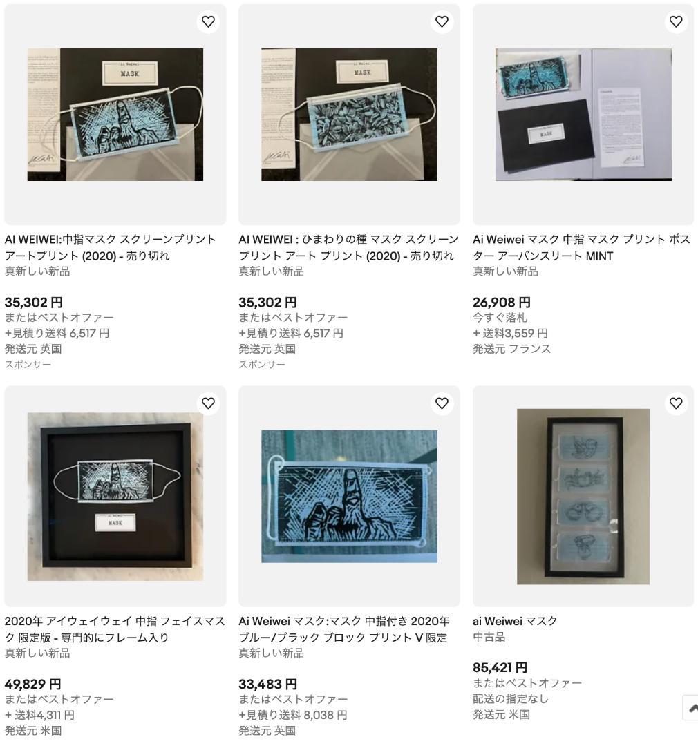 アイ・ウェイウェイ中国チャリティーマスク3枚 MOMA現代アートaiweiwei