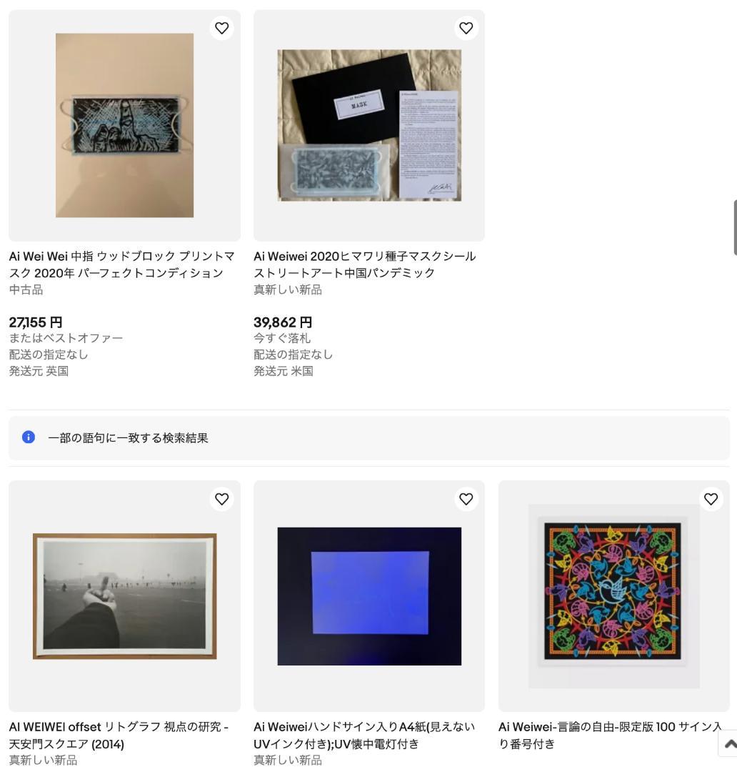 アイ・ウェイウェイ中国チャリティーマスク3枚 MOMA現代アートaiweiwei