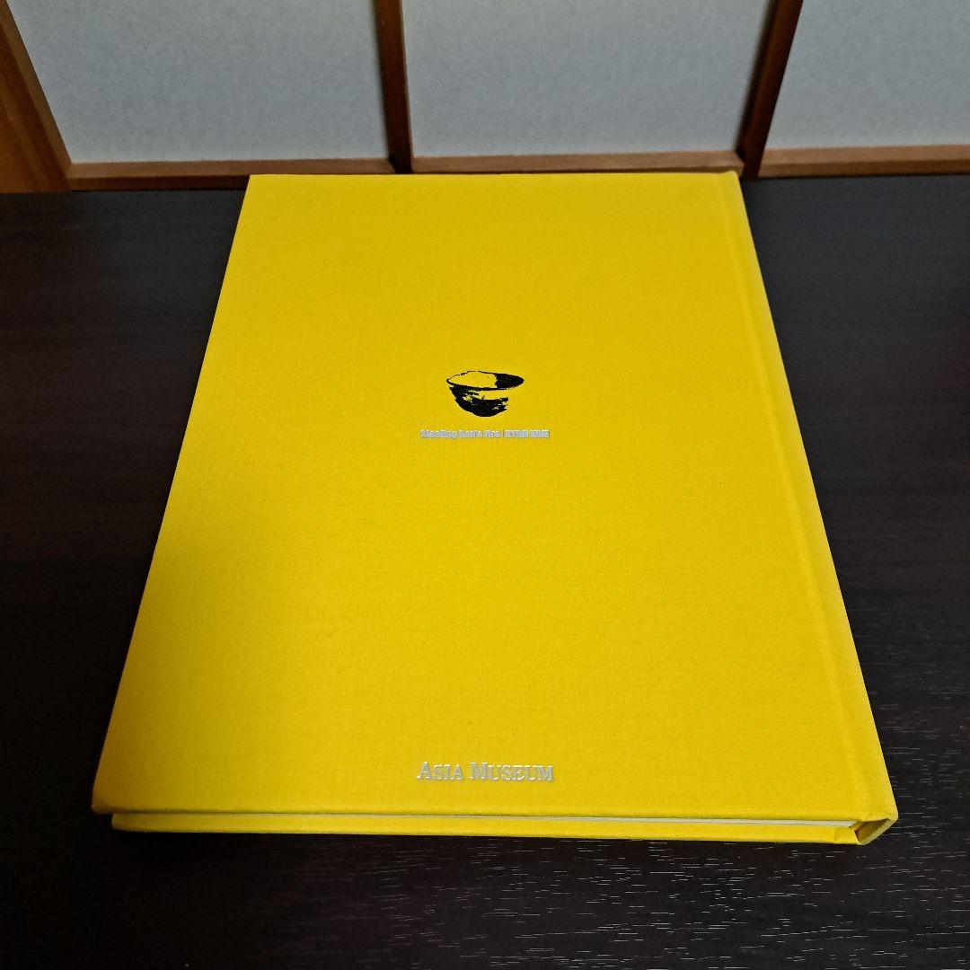 サイン入りStealing God's Fire RYOJI KOIE 鯉江良二