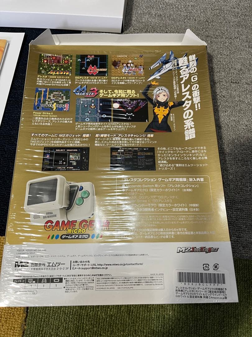 アレスタコレクション Nintendo Switch版