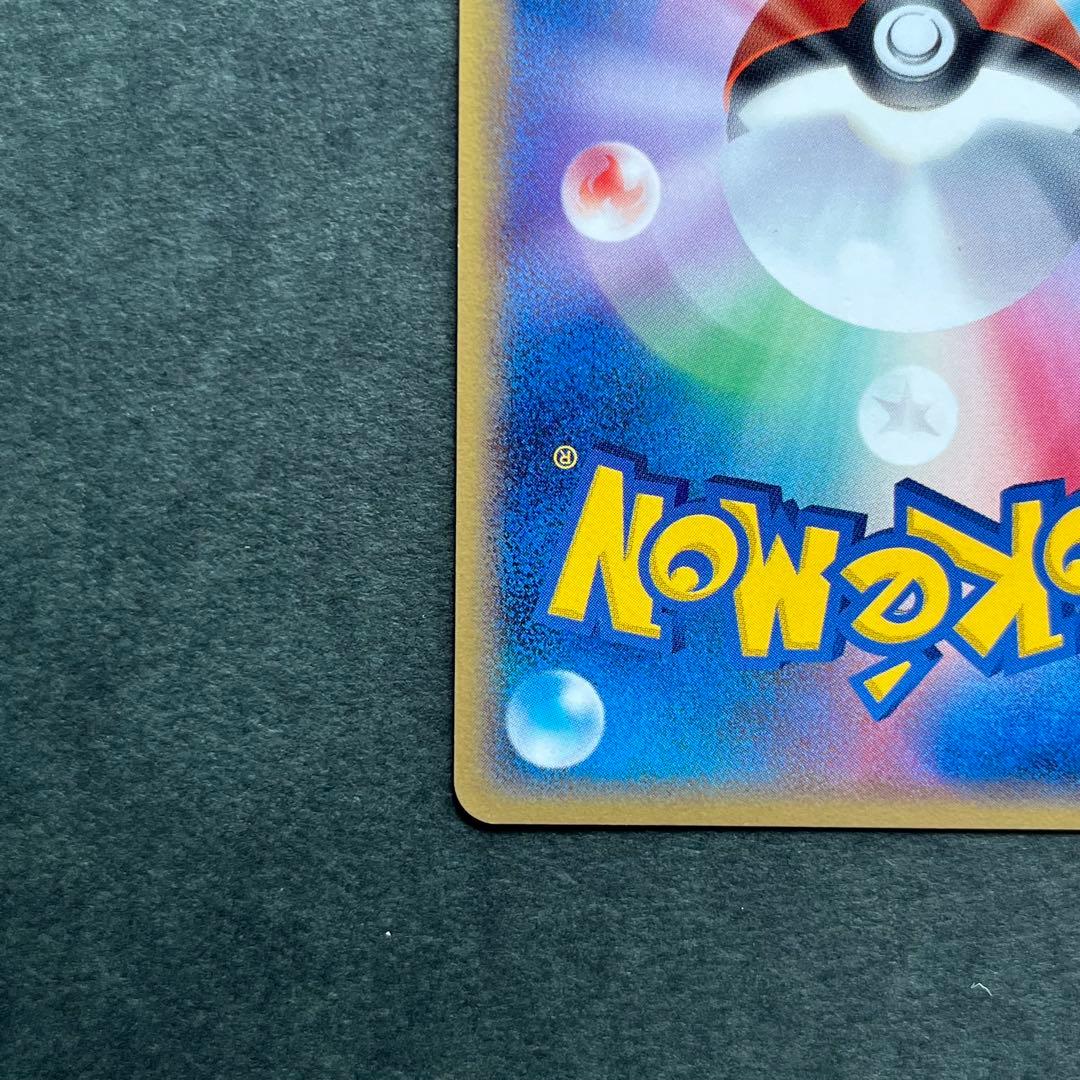 レックウザ δ ★ 拡張パック ホロンの幻影 015/052