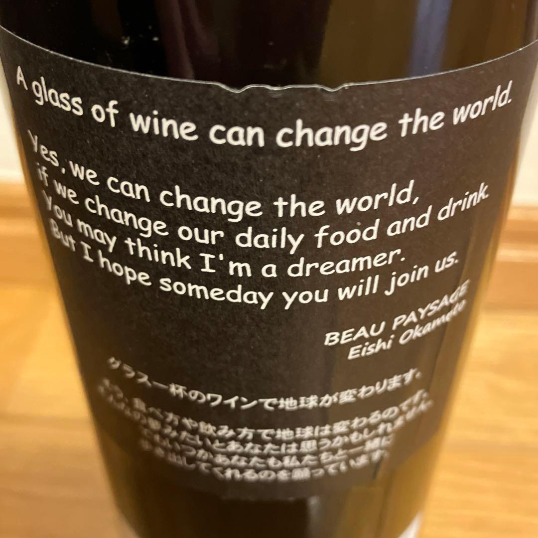 ボーペイサージュ le vent 2008年