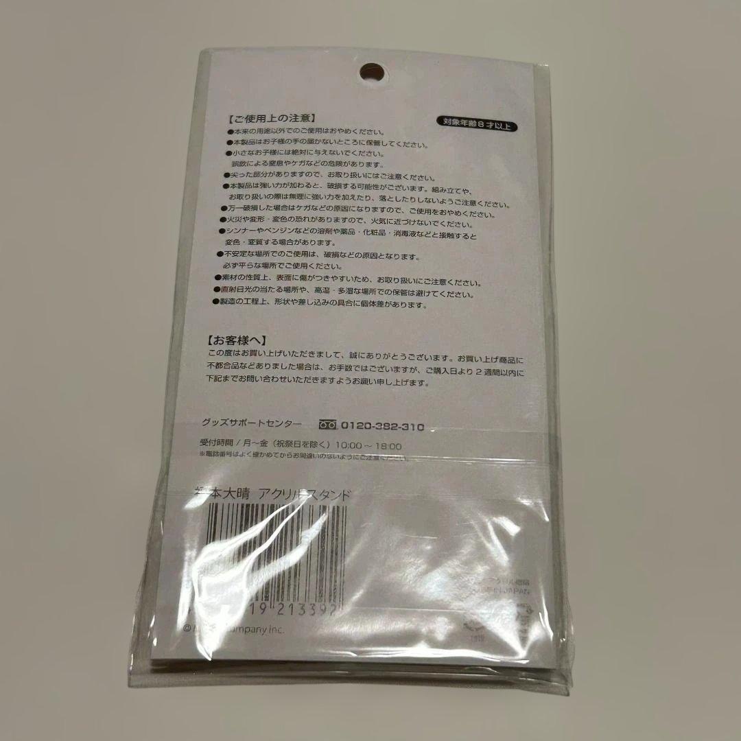 Aぇ! group アクリルスタンド 6個セット メンカラ アクスタ