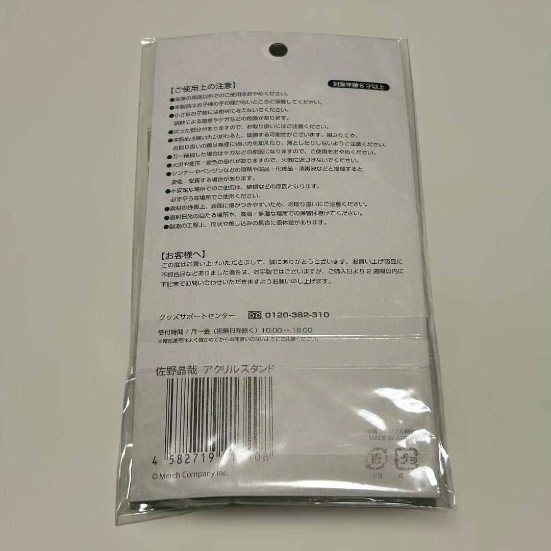 Aぇ! group アクリルスタンド 6個セット メンカラ アクスタ