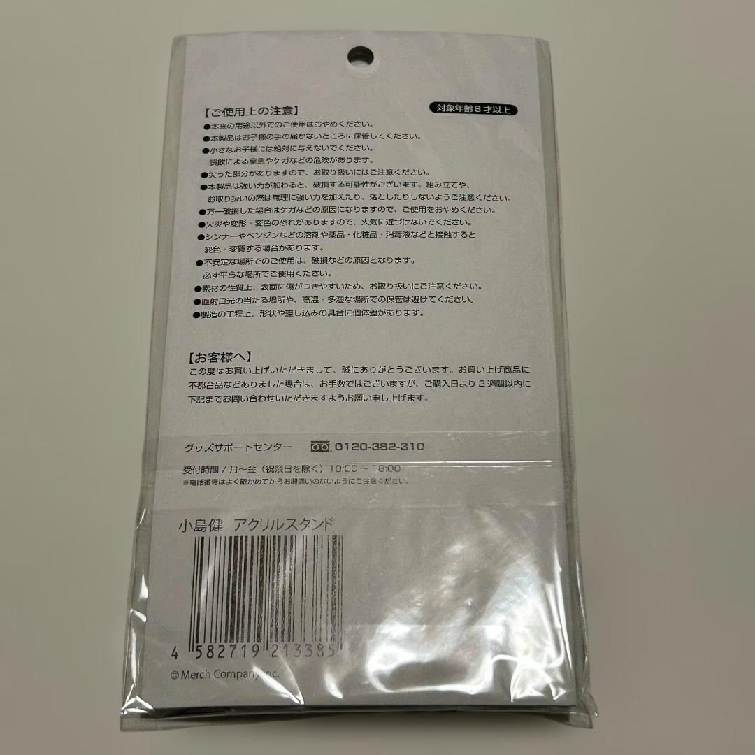 Aぇ! group アクリルスタンド 6個セット メンカラ アクスタ