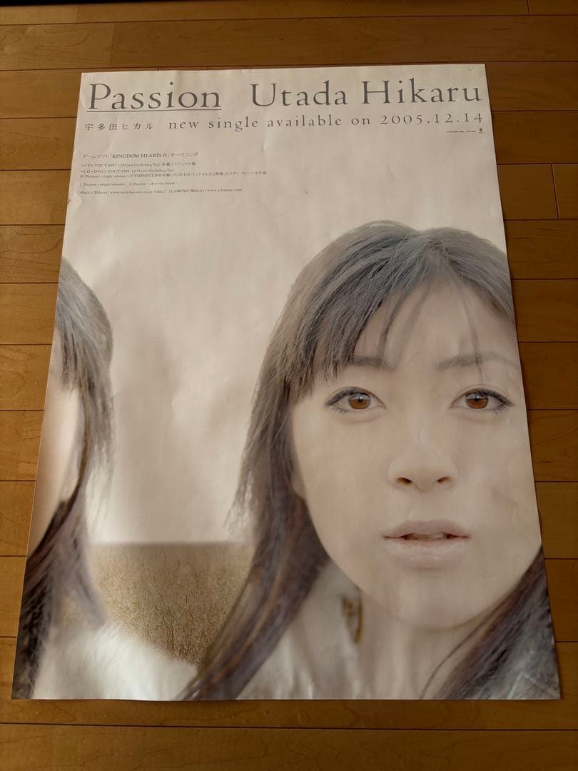 宇多田ヒカル　ポスター