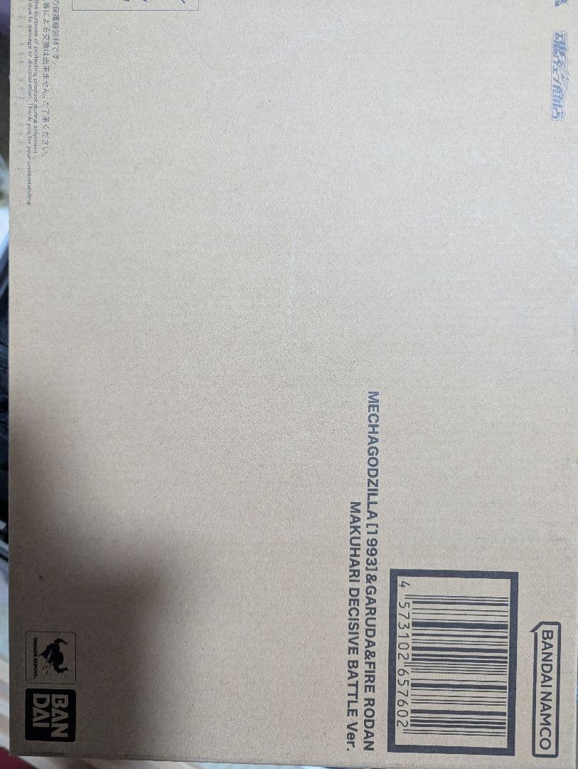 S.H.MonsterArts メカゴジラ＆ガルーダ＆ファイヤーラドン