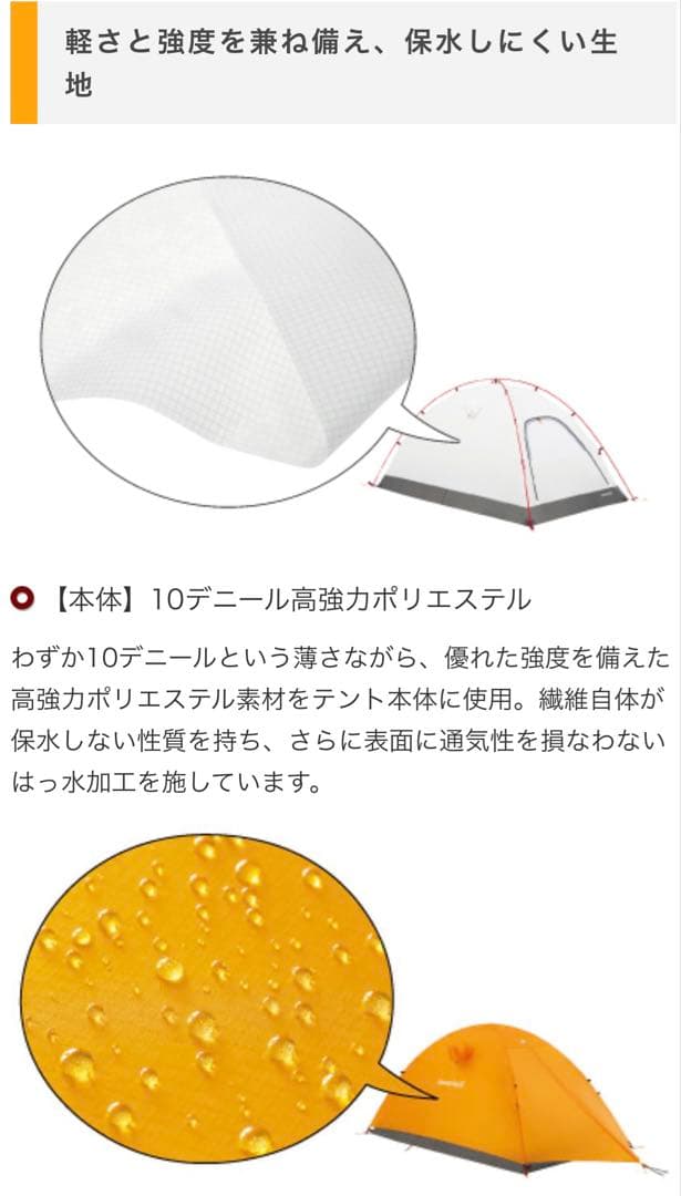 ◼︎1回使用◼︎【美品】◼︎モンベル◼︎ステラリッジテント★スノーフライシート2★