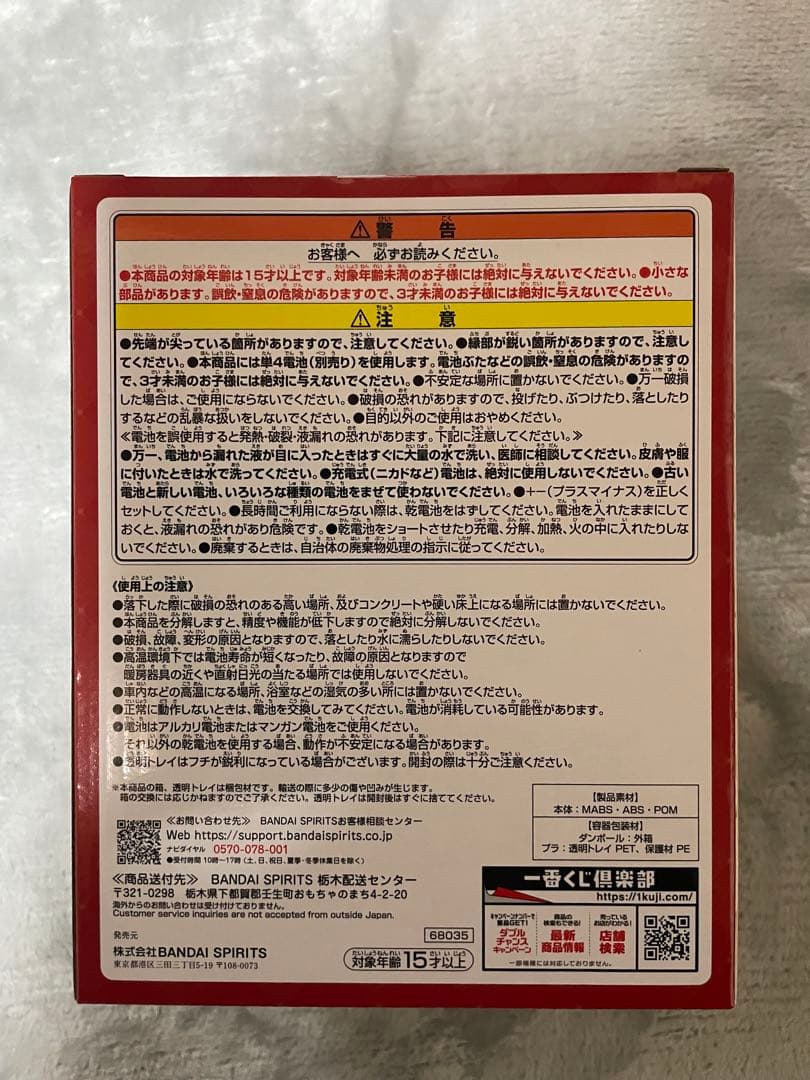 ミセス　一番くじ　A賞　ぬいぐるみマスコット　大森元貴　ラストワン　ドームライト