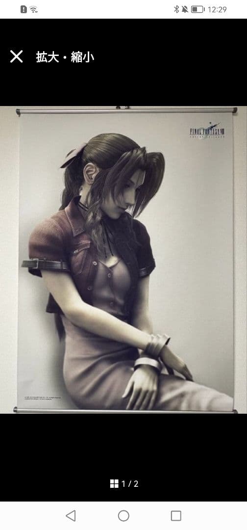 FINAL FANTASY VII REMAKE ポスター 4本セット