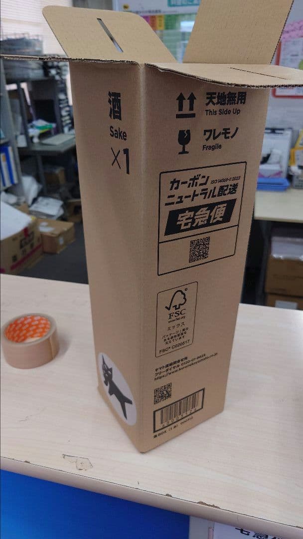 マムシ酒（岐阜県産）